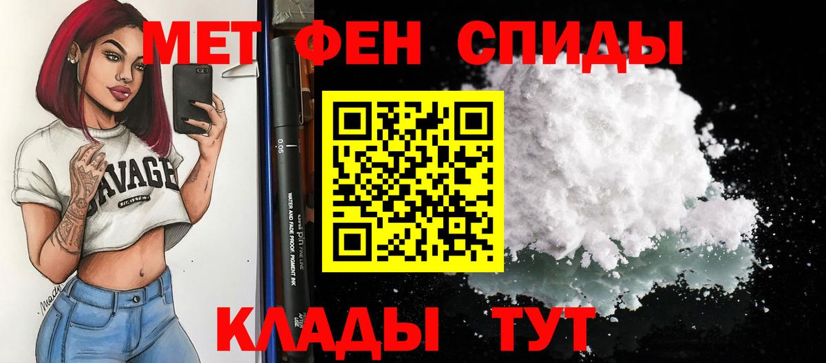 АМФ VHQ  АМФЕТАМИН  Саянск  Вход с VPN 