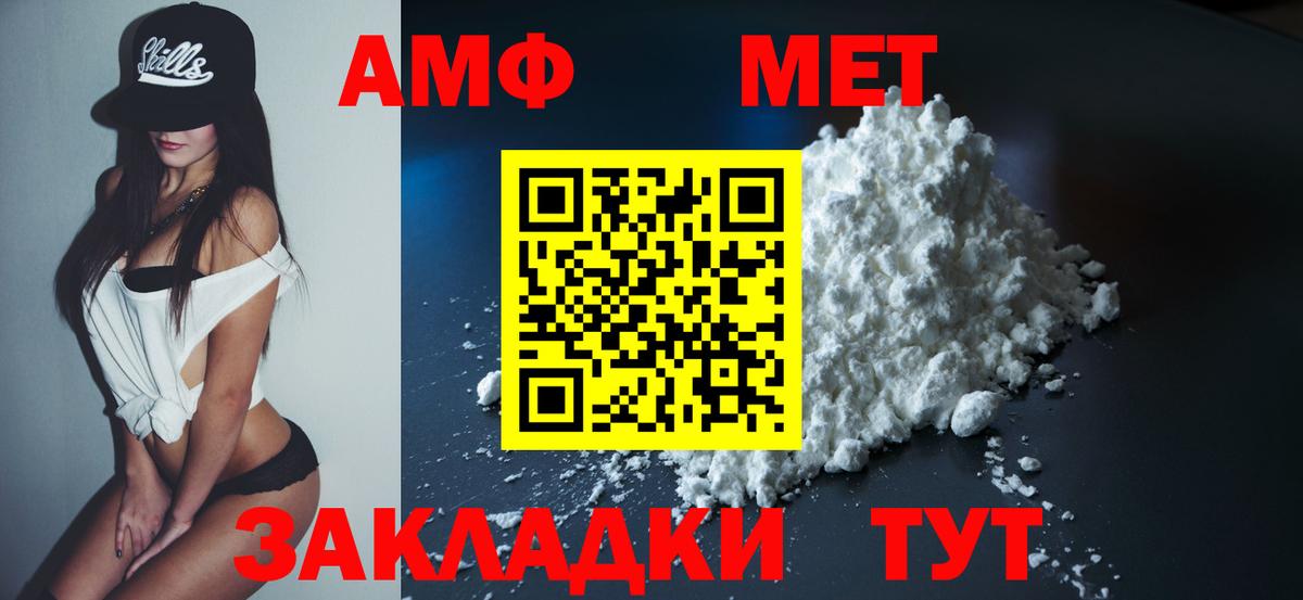 Amphetamine VHQ Саянск