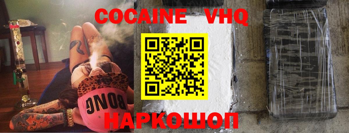 COCAIN FishScale  Вход с VPN  Саянск 