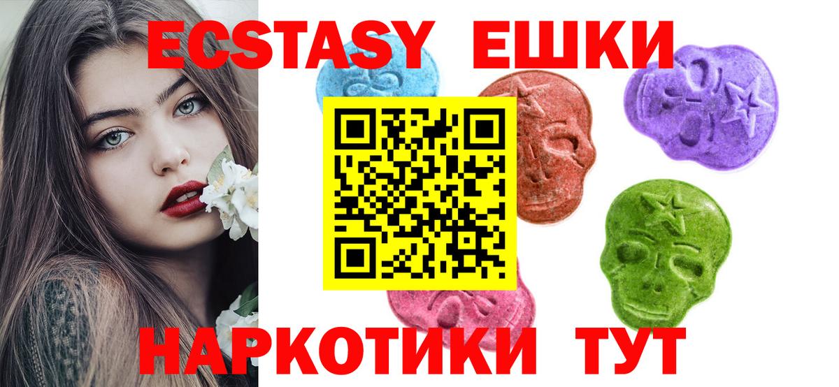 Саянск  ЭКСТАЗИ Philipp Plein  ЭКСТАЗИ  Вход с VPN  Ecstasy XTC 
