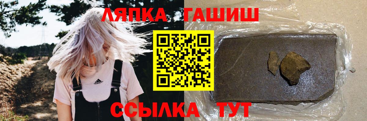 Гашиш hashish  Гашиш Изолятор  Вход с VPN  Саянск 