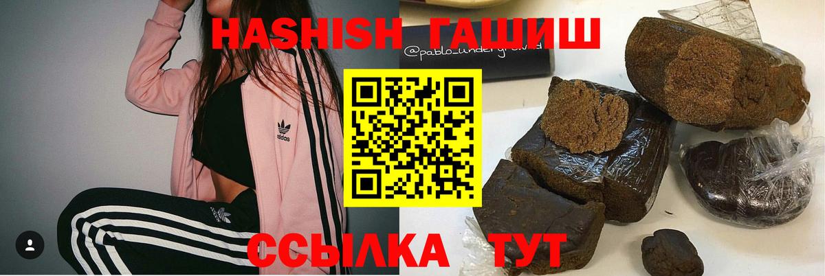 ГАШИШ гашик Саянск