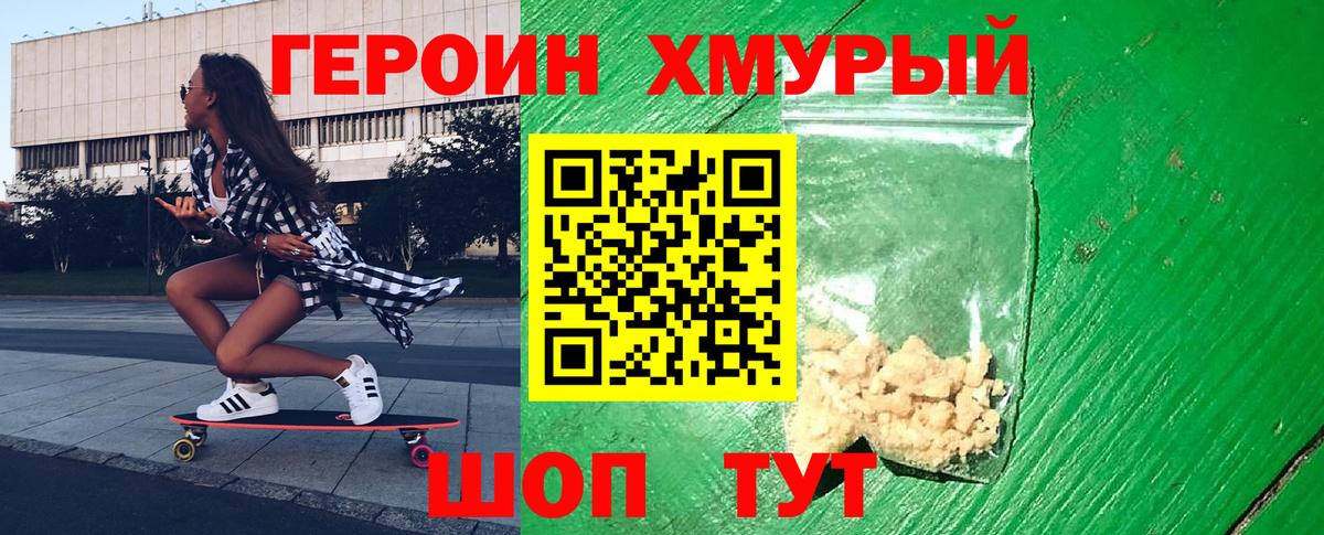 ГЕРОИН афганец  Вход с VPN  Саянск 