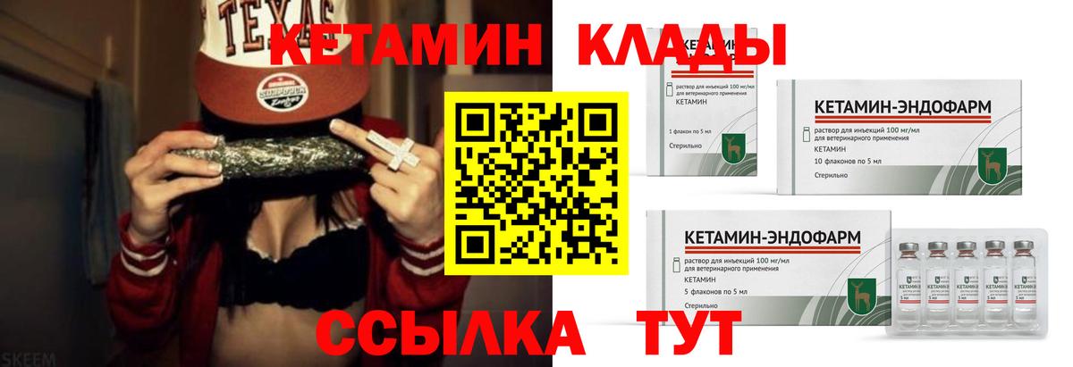 кракен   КЕТАМИН ketamine  Саянск  Вход с VPN  Кетамин VHQ 