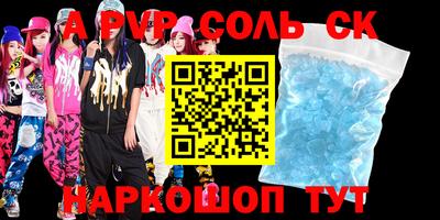 spice Ипатово