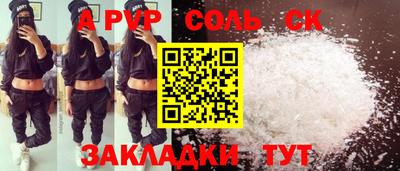 spice Ипатово