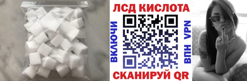 ЛСД экстази кислота  купить  цена  Саянск 