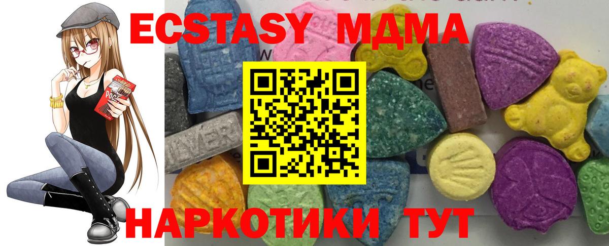 МДМА Molly  Вход с VPN  MDMA  Саянск  MDMA VHQ 