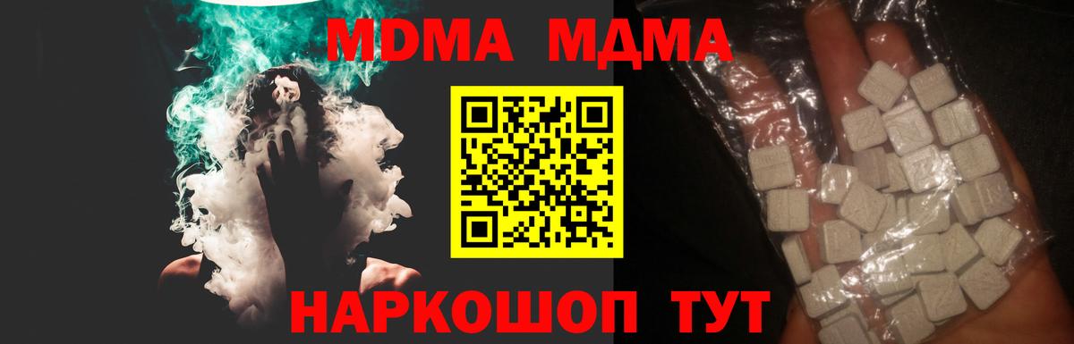 MDMA Molly Саянск