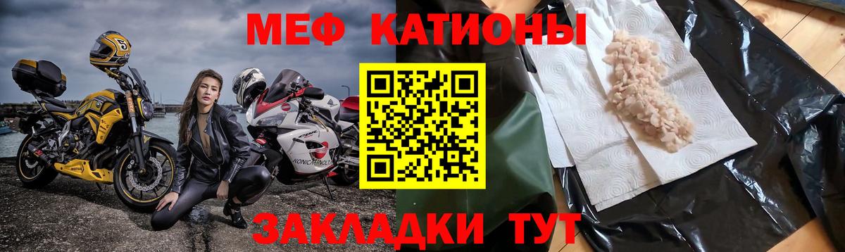 МЕФ кристаллы Саянск