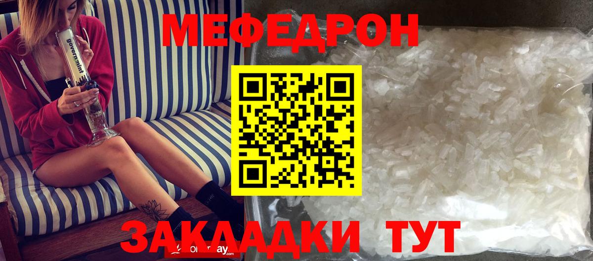 Мефедрон  Вход с VPN  Мефедрон 4 MMC  Меф  МЯУ-МЯУ мука  Саянск 
