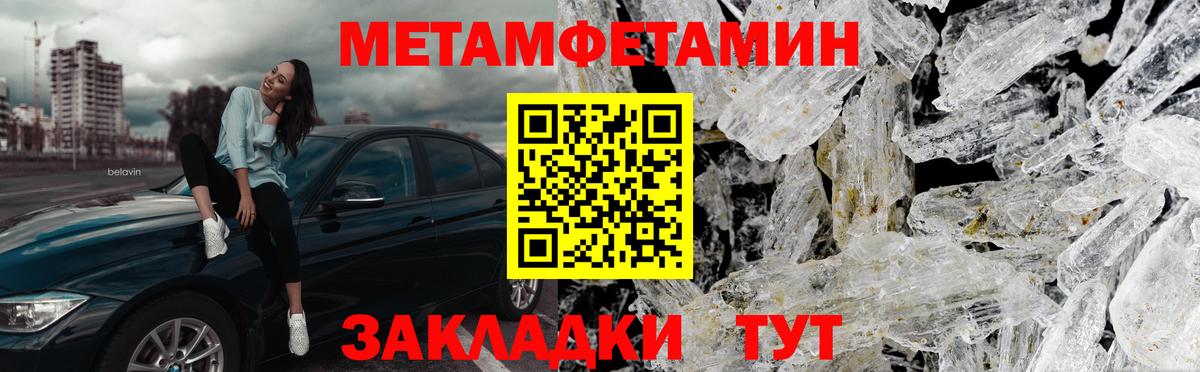 Саянск  МЕТАМФЕТАМИН кристалл  Вход с VPN 