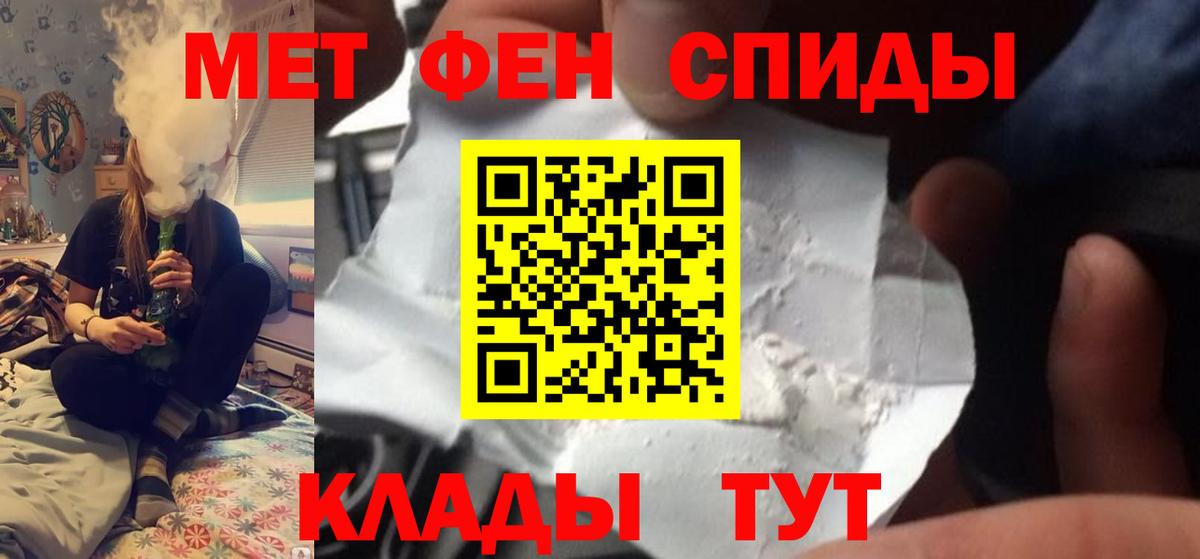 Первитин пудра Саянск
