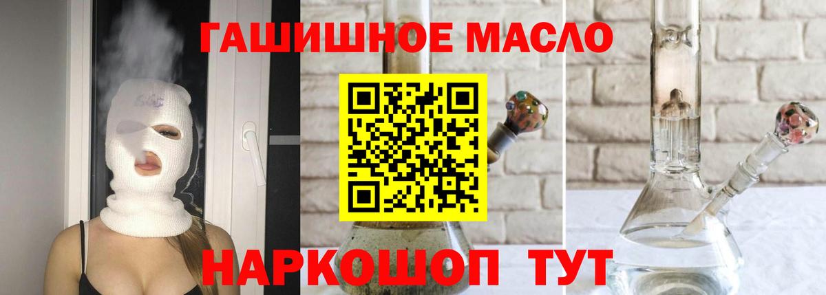 Дистиллят ТГК вейп с тгк Саянск