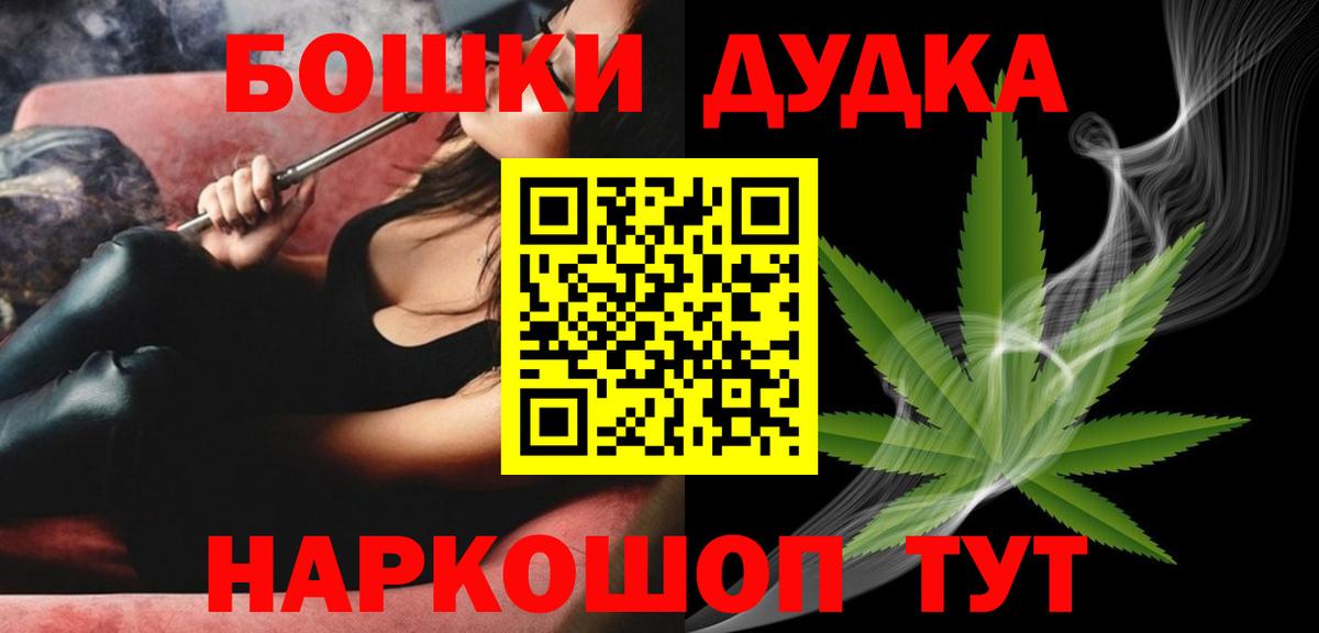 Бошки марихуана Ganja Саянск
